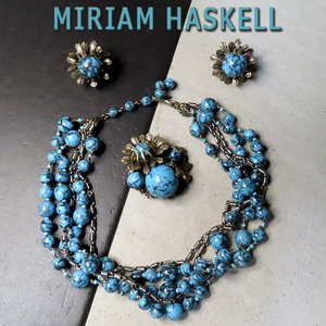 ◆ミリアムハスケル：水色マーブルガラス３点セット：ヴィンテージコスチュームジュエリー：Miriam Haskell