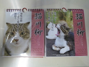 [ used ] cat senryu verse 2022,2021 calendar, week ...,180x150mm 54 sheets ... set 