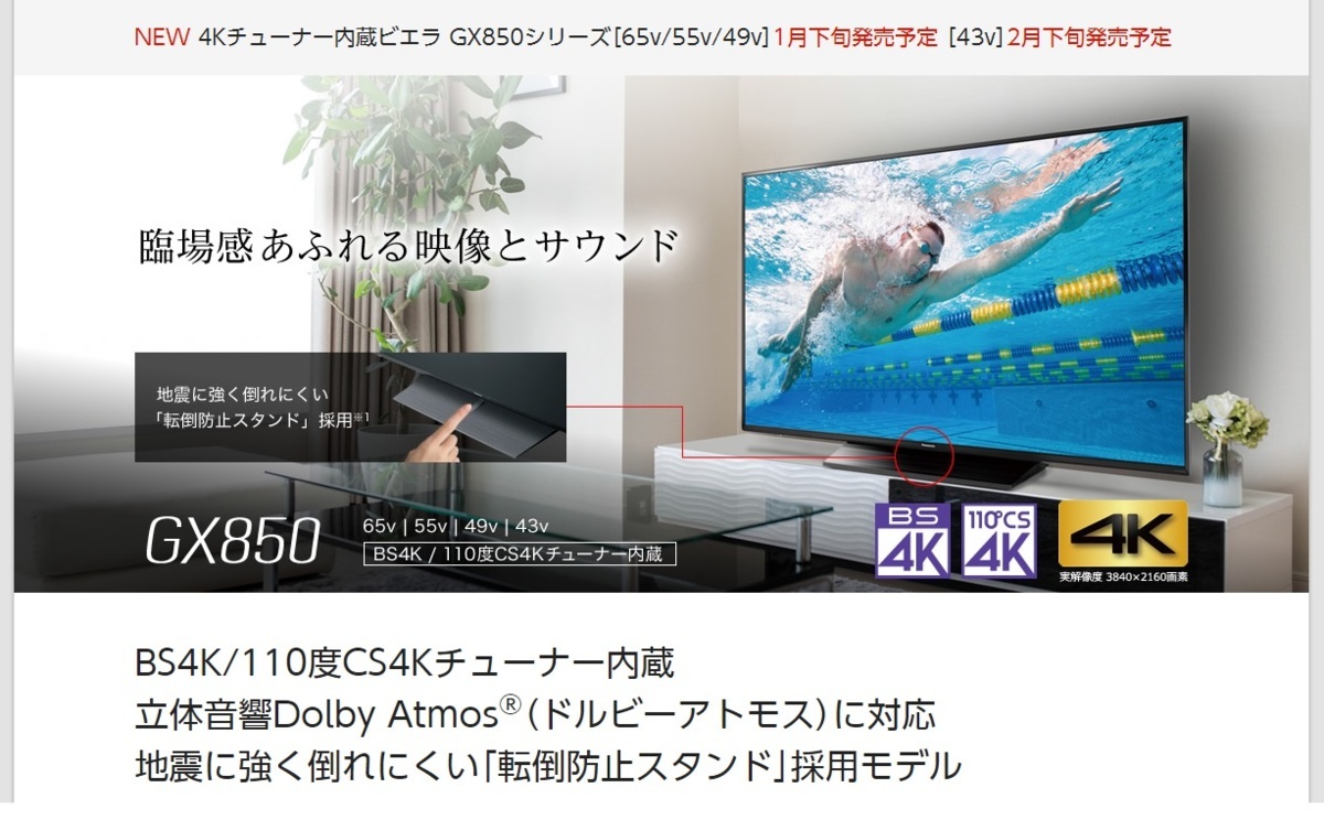 2025年最新】Yahoo!オークション -パナソニック液晶テレビ49の 2025年最新】Yahoo!オークション -パナソニック液晶テレビ49の