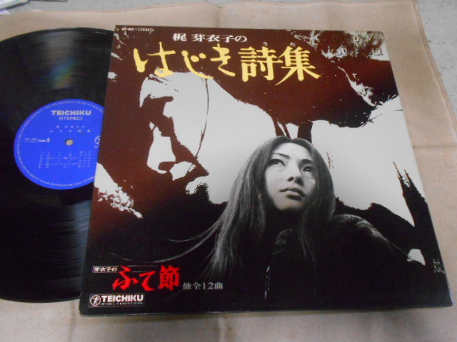 ヤフオク! -「梶芽衣子 lp」(音楽) の落札相場・落札価格