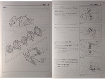 RX-7 (FC3S)　整備書＋13Bエンジン整備書＋RE-TECS　計3冊セット　修理書・サービスマニュアル　古本・即決・送料無料　管理№ 40122_画像9