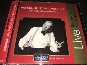 ブルックナー交響曲 第3番 クナッパーツブッシュ バイエルン国立管弦楽団 1954 正規 国内 帯 ワーグナー Bruckner Knappertsbusch