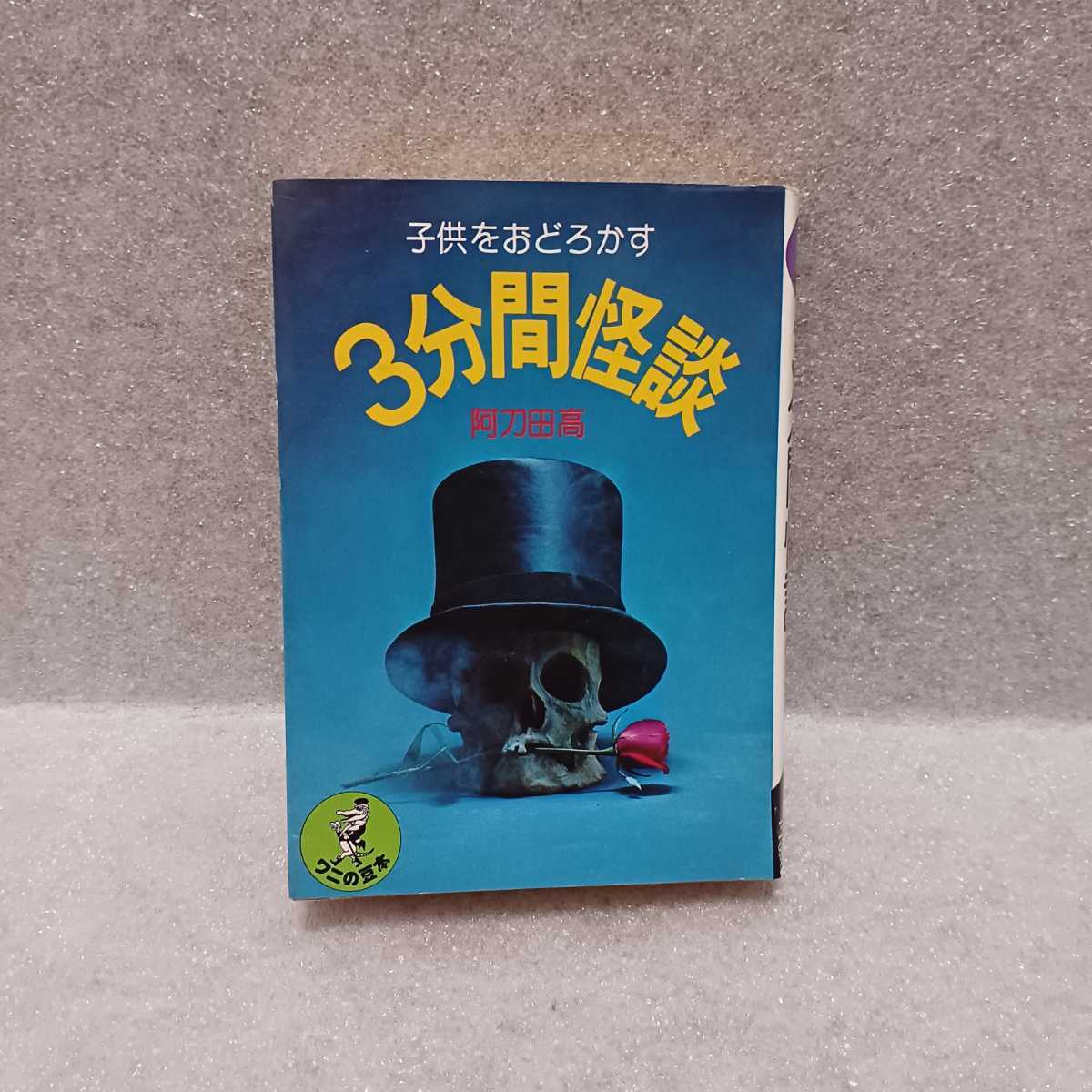 2023年最新】Yahoo!オークション -ワニの豆本の中古品・新品・未使用品一覧