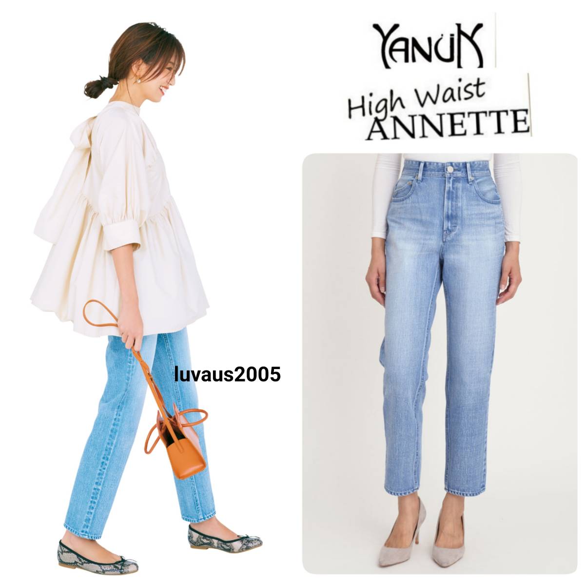 STORY掲載 新品 YANUK ヤヌーク HIGHWAIST ANNETTE ハイウエスト