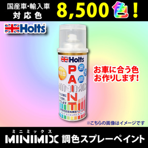 ホルツペイントスプレー☆トヨタ ダークグレーイッシュオリーブＭ #6M7