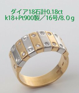 ** dia 18 stone total 0.18ct. k18+Pt900. 16 number combination ring /IP-6400