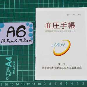 ☆血圧手帳☆ 血圧手帳３冊set A6サイズ １６１日分×３冊＝４８３日分 ☆☆☆ 匿名配送 おてがる配送の画像6