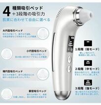 毛穴吸引器 美顔器 毛穴クリーナー 温冷ケア 3段階吸引力 4種類シリコンヘッド_画像2