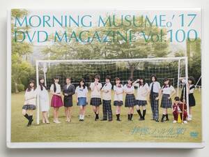 モーニング娘。’17 DVDマガジン Vol.100　MORNING MUSUME。’17 DVD MAGAZINE Vol.100　譜久村聖/石田亜佑美/佐藤優樹/工藤遥/牧野真莉愛