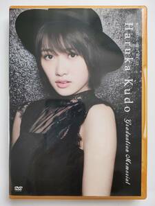 DVD「モーニング娘。'17 工藤 遥 卒業メモリアル 」　MORNING MUSUME。’17 Haruka Kudo Graduation Memorial