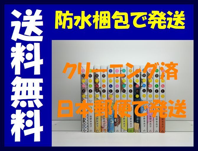 2023年最新】Yahoo!オークション -日日べんとう(全巻セット)の中古品