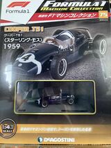 クーパー　T51 スターリン　モス　新品未開封品　1/43 - Deagostini F1マシンコレクション　デアゴスティーニ_画像1