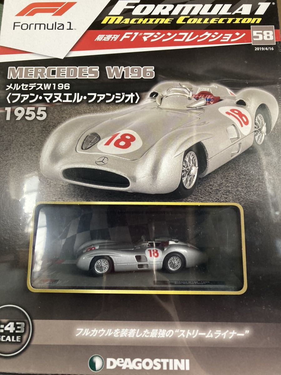 1/43 W196 メルセデスの値段と価格推移は?|2件の売買情報を集計した1