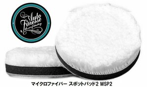 【M's】 AUTO FINESSE オートフィネス マイクロファイバー スポットパッド2 MSP2 マイクロファイバー スポンジ マジックテープ