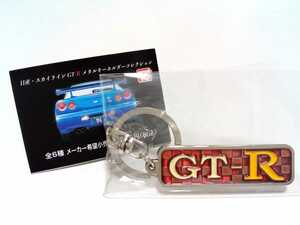 [ new goods ] Nissan Skyline GT-R metal key holder collection * Hakosuka PGC10* [ unused ]