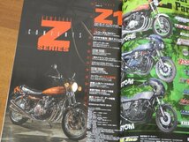 ROAD RIDER 増刊 KAWASAKI ZSERIES レジェンドバイクシリーズ2 2018.5月号増刊 ロードライダー増刊 送料185円_画像5