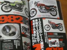 ROAD RIDER 増刊 KAWASAKI ZSERIES レジェンドバイクシリーズ2 2018.5月号増刊 ロードライダー増刊 送料185円_画像8