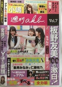 AKB48 週刊AKB DVD .Vol7