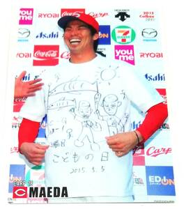 2015　第3弾　前田健太　広島東洋カープ　レギュラーカード　【220】 ★ カルビープロ野球チップス