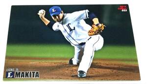2015　第1弾　牧田和久　西武ライオンズ　レギュラーカード　【033】 ★ カルビープロ野球チップス