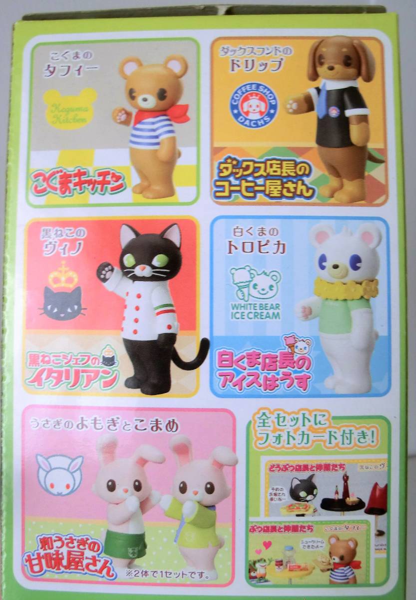 ギフト メガハウス 黒ねこシェフのイタリアン 4個セット1,2,3,4 袋