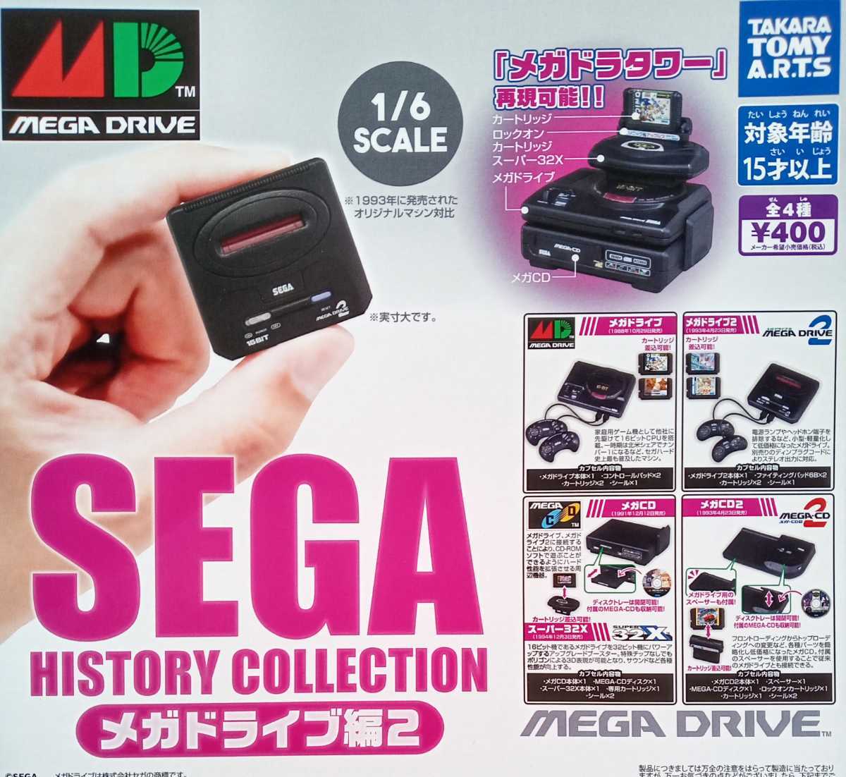 ヤフオク! -メガドライブ セットの中古品・新品・未使用品一覧