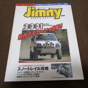 ■ジムニー　Jimny SUPER SUZY 002■スノートレイル攻略　雪道レスキュー　ツーリングを10倍楽しむ雪遊び■