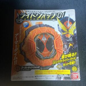 新品 SGライドウォッチ 01 ゴーストライドウォッチ 食玩 エボル カイザ バース シリーズ 仮面ライダージオウ 変身ベルト おもちゃ 玩具