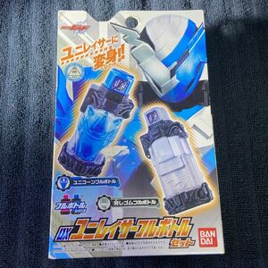 新品 DX ユニレイサー フルボトル セット 仮面ライダービルド 変身ベルト ユニコーン 消しゴム なりきり おもちゃ ゼロワン ギーツ 玩具