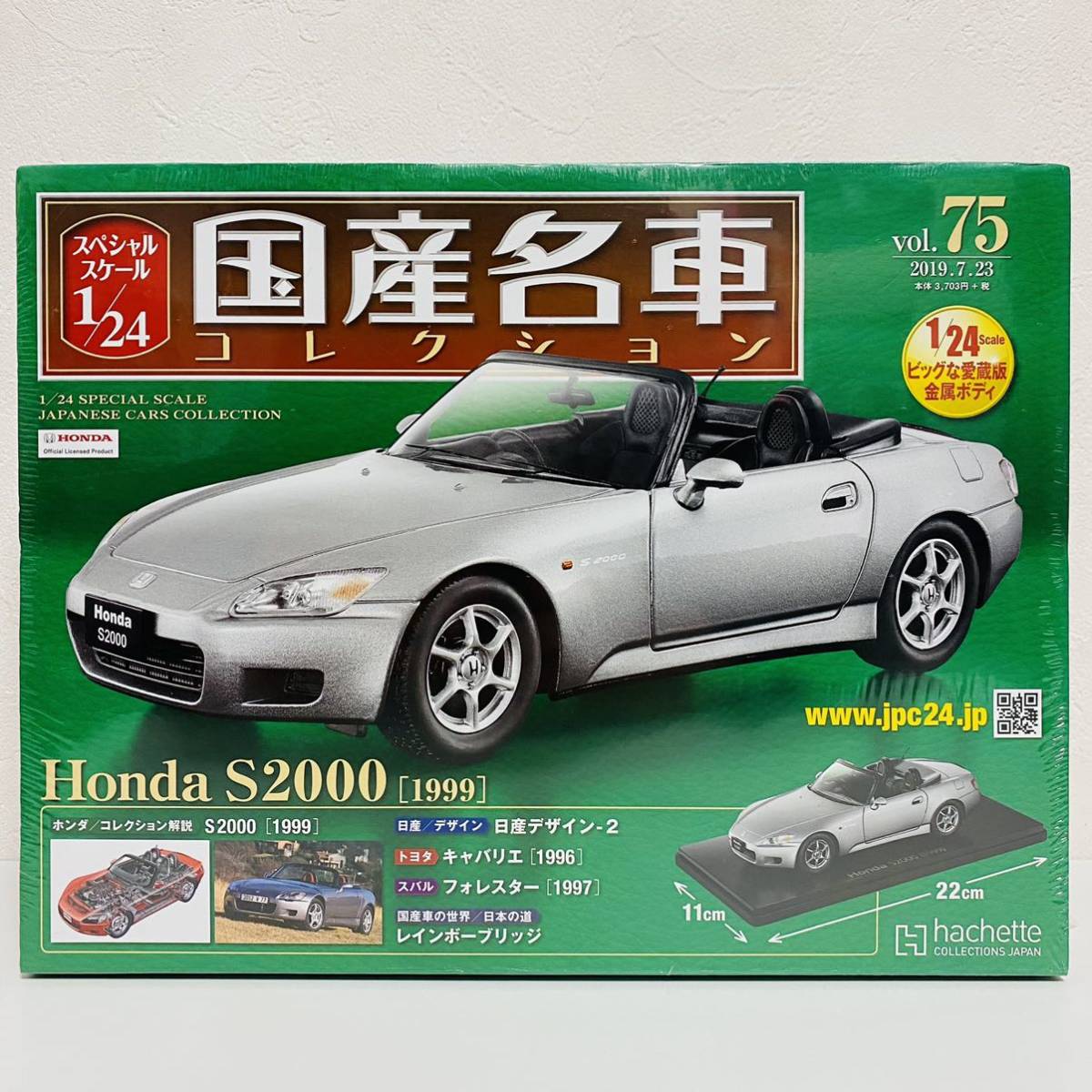 国産名車コレクション ホンダ S2000 1999年 1/24 新品未使用 2025年最新】Yahoo!オークション -国産名車コレクション 1/24