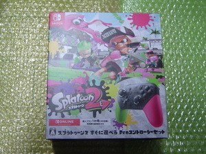 「スプラトゥーン2すぐに遊べるプロコントローラーセット」新品未開封