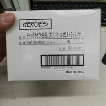 6 チャック付き名札10個入り リール式ストラップ付き HEROES_画像4