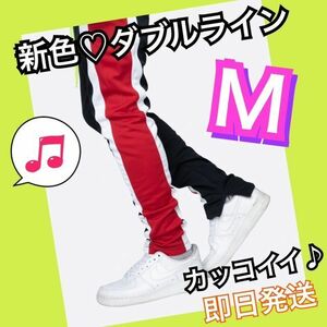 ジョガーパンツ　赤白ダブルライン　スキニースウェット　メンズ　レディース　黒　M