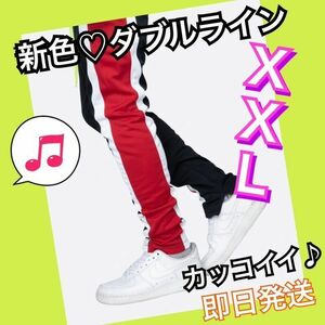 ョガーパンツ　赤白ダブルライン　スキニースウェット　メンズレディース　黒XXL