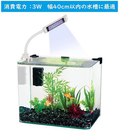 Tccbac 水槽 ライト 2色LED 照明 30~50cm 海水魚 サンゴ 熱帯魚飼育用 
