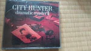 CITYHUNTER　ドラマティックマスターⅡ2枚組CD　ケースに傷ヒビあり　