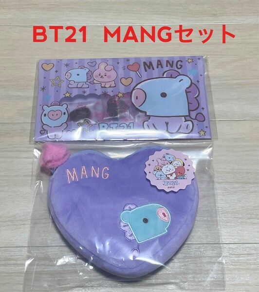 BT21 ハートポーチ&ファイルケースチョコ　MANG BTS JHOPE