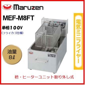 マルゼン電気フライヤーの値段と価格推移は？｜82件の売買データから