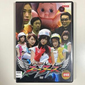 劇場版ガールズ戦士フニーターズ DVD