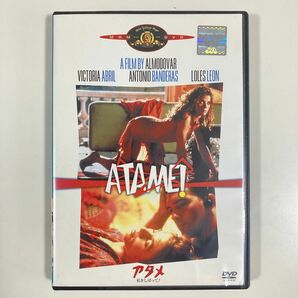 アタメ/ 私をしばって! (スペイン) DVD