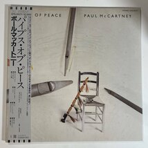 15303 ★美盤 Paul McCartney/Pipes Of Peace ※帯付_画像1