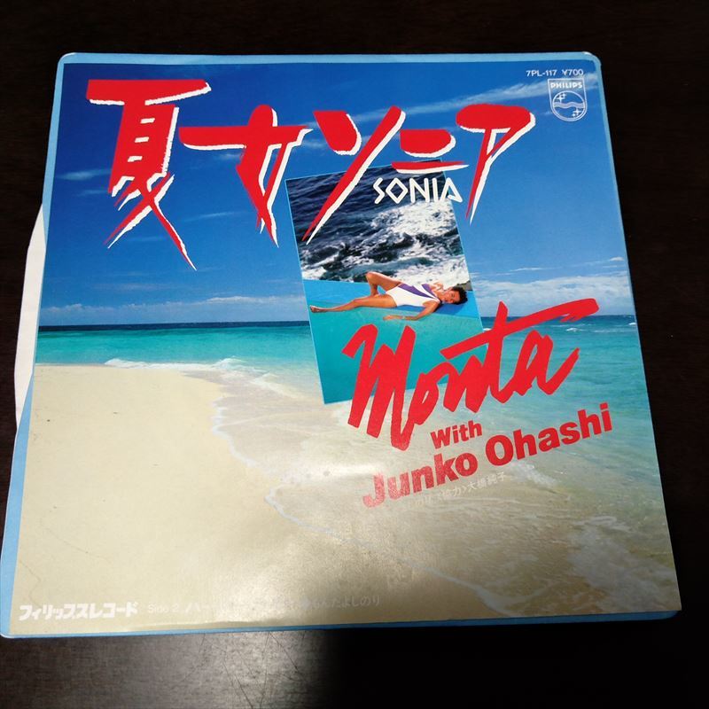 ヤフオク! -「夏女ソニア」の落札相場・落札価格