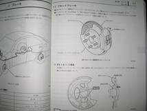 絶版品★GRS18系クラウン後期型【新型車解説書】2005年10月_画像5