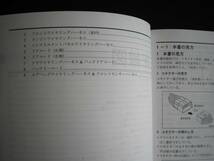 最安値★RV1/RV2 プレオ電気配線図集(区分H対応) 2008年8月_画像3