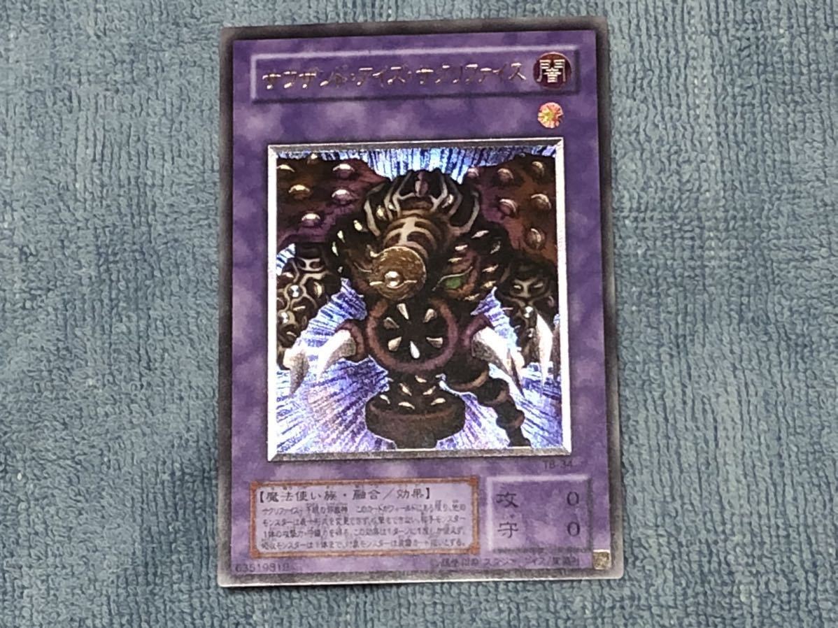 ヤフオク! -「サウザンドアイズサクリファイス アルティメット」の落札 ヤフオク! -「サウザンドアイズサクリファイス アルティメット」の落札