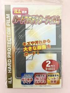 日本製【任天堂 iLL専用ハードプロテクターフィルム】DSアイエルエル 対応 キズ 汚れ ガード 2枚入 液晶画面保護 アクセサリ