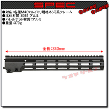 ◆在庫調整特価！◆ M4 Geissele SMR MK16 type URG-I SOPMOD 13.5inch ハンドガード BK ( ガイズリー BLOCK3 III handguard _画像2