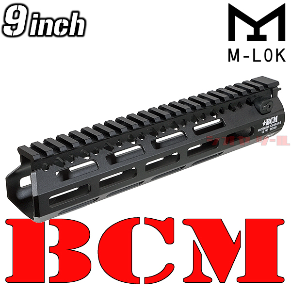 BCMタイプMCMR-9 M-LOK M4ハンドガード リアル彫刻 9.4インチ 