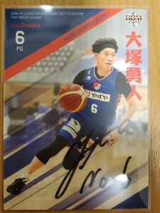 BBM×B.LEAGUE 2021-2022 SEASON FAST BREAK 2nd Half　大塚勇人　直筆サインカード