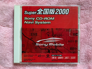 超希少 SONY Super全国版2000 ナビ CD ナビシステム ソニーモバイル 拡張フォーマット専用 ゼンリン 地図